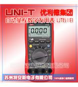 优利德UNI-T 新款自动量程数字万用表 UT61B