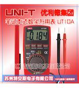 优利德UNI-T 卡片式万用表UT10A口袋型万用表/卡片万用表