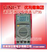 优利德UNI-T 通用型数字万用表 UT56