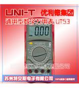 UNI-T优利德 通用型数字万用表 UT53