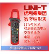 优利德UNI-T 数字交直流钳形表 UT204A（交直流较大600A）