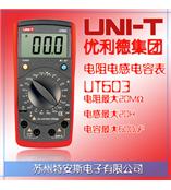 优利德UNI-T 数字电感电阻电容表 UT603（授权代理商）