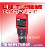 优利德UNI-T 非接触转速表 激光转速表 非接触式转速计UT371