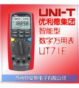 优利德UNI-T 智能型数字万用表 UT71E（标配USB通讯接口）