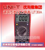 优利德UNI-T 通用型数字万用表 UT39A