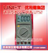 优利德UNI-T 通用型数字万用表 UT52