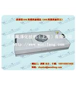 超薄型FFU风机过滤单元,微型FFU风机