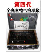 全息生物电检测仪，我是卖药的用哪种仪器好