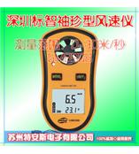 标智仪表袖珍型风速计GM8908便携式风速计VC816A升级版