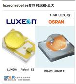 低色温2400K,2700K LED ,欧司朗LED取代飞利浦，汉半LED