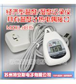 AZ8835 温度/湿度记录仪 温湿度记录仪 温湿度记录器