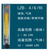 玻璃转子流量计 型号:LSE6-LZB-10/6/4