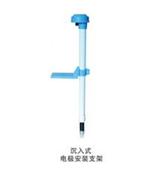 上海PH安装支架价格，北京PH沉入式安装支架厂家，陕西溶氧电极沉入式安装支架厂家，济南PH深入式安装支架