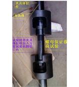 高强螺栓试验夹具 高强螺栓抗拉试验夹具 高强螺栓的规格 高强螺栓生产厂家