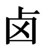 宁波粉末卤素含量检测宁波塑料件卤素含量检测