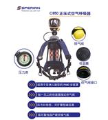 C900空氣呼吸器,巴固空氣呼吸器,6.8升空氣呼吸器