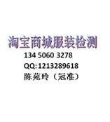 外套天猫质检报告办理 天猫续签质检报告快速办理