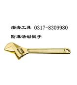 防爆活扳手，无火化工具