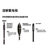【美国奥立龙Orion】083005MD溶氧电极1.5米线缆/13585842290