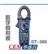 CEM华盛昌 DT-360 交直流钳形表 多功能数字钳型表 数显背光