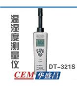 CEM华盛昌DT-321S 温湿度计 空气温湿度测量仪 露点温度 湿球温度