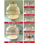 JY150/250/300塑料真空干燥器