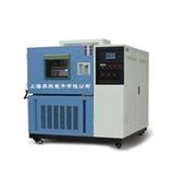 高低温试验箱/超低温试验箱/上海高低温试验箱