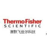 thermo仪器常用耗材配件