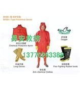 AQSB-I型个人安全设备|个人防护设备