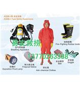 BHSB-I型个人保护设备|个人防护设备