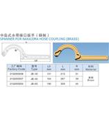 水带接头扳手|水带接扣扳手|水带接扣扳手|黄铜/钢制镀锌/铝制