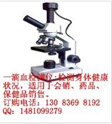 一滴血检测仪，一滴血检测仪价格