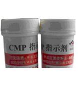 CMP混合指示剂