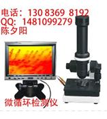 微循环检测仪，微循环