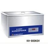 KH800KDV台式高功率数控超声波清洗器由江苏南京温诺仪器供应