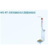 康娃电子儿童体检仪器  WS-RT-3