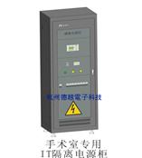 厂家供应GGF系列手术室安全配电系统 医用隔离电源