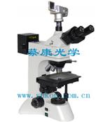 微分干涉金相顯微鏡DMM-1100D