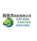 西美杰代理美国Plant Cell Technology——广谱型抗菌剂PPM现货供应