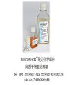 人间充质干细胞生长培养基