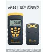 60米双机超声波测距仪 AR851