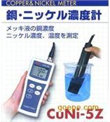 CuNi-5Z，CuNi-5Z，CuNi-5Z，CuNi-5Z铜镍检测仪