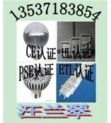 深圳LED正负离子净化灯FCC认证CE认证ROHS认证13537183854