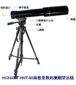 HNT-80豪纳特数码林格曼黑度计