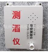 酒精检测仪矿用语音壁挂式YCJ-2M，反应迅速，2800元包邮