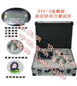 宁波申研量仪 SYF-4型高精度油封径向力测试仪 厂家