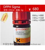 供应SIGMA试剂DPPH
