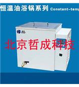 生产恒温油浴锅北京价格
