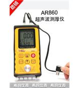 AR860超声波测厚仪-基睿电子