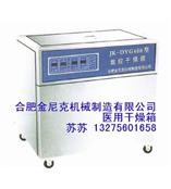 医用数控干燥箱